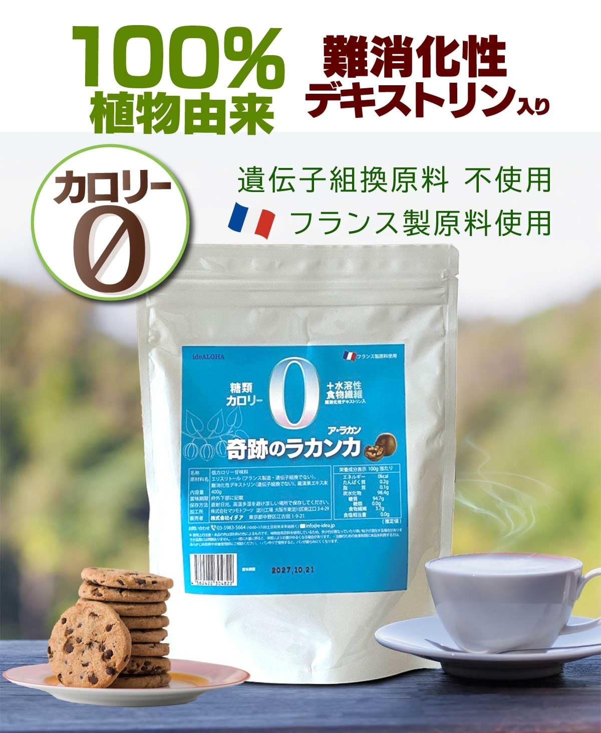 Amazon.co.jp: 奇跡の ラカンカ 400g 粉末 パウダー 羅漢果